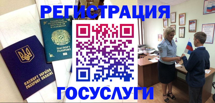 прописка законно в Северодвинске