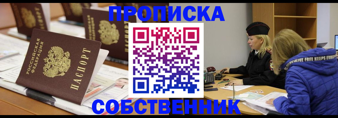 временная регистрация адрес в Северодвинске
