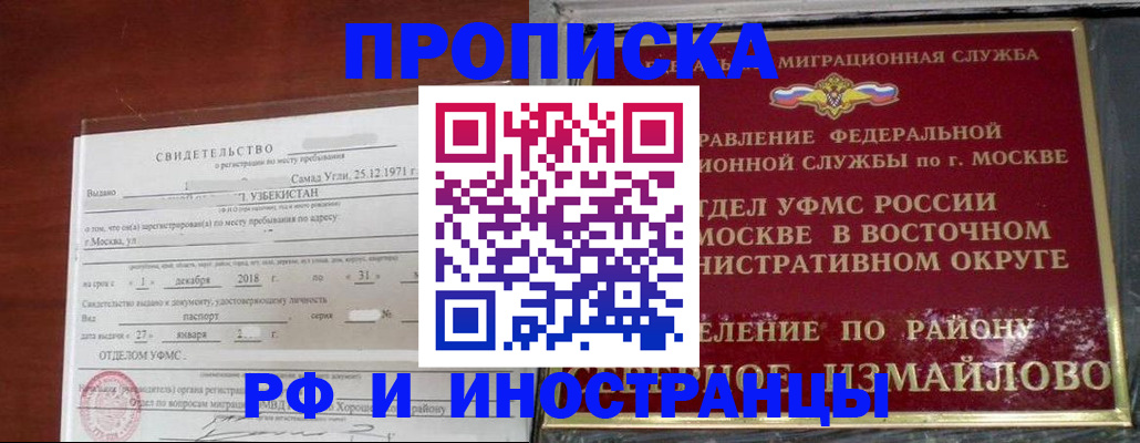 временная регистрация недорого в Северодвинске