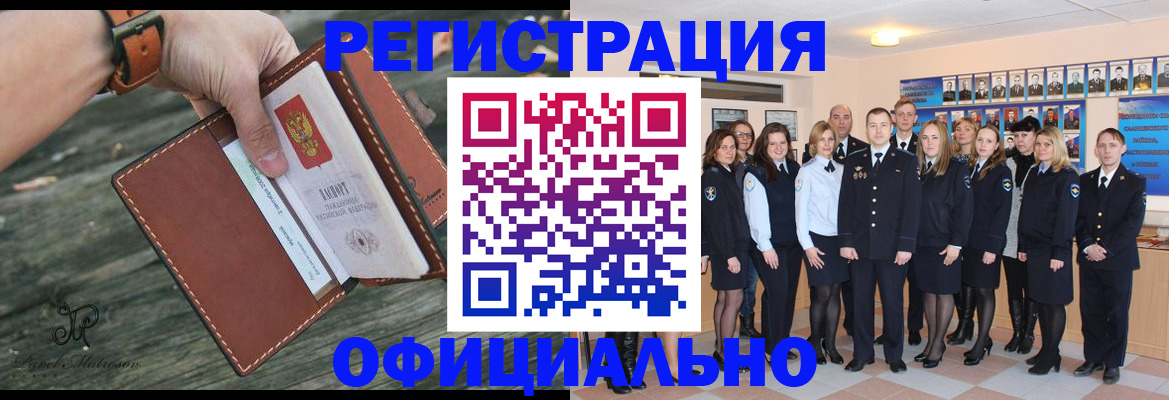 прописка ребенка в Северодвинске