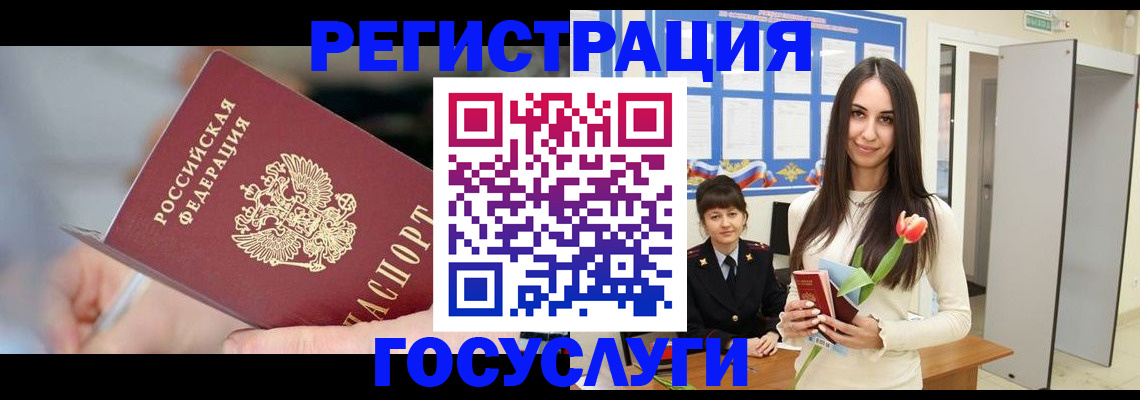 временная регистрация недорого в Северодвинске