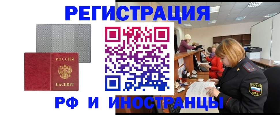 прописка для военкомата в Северодвинске