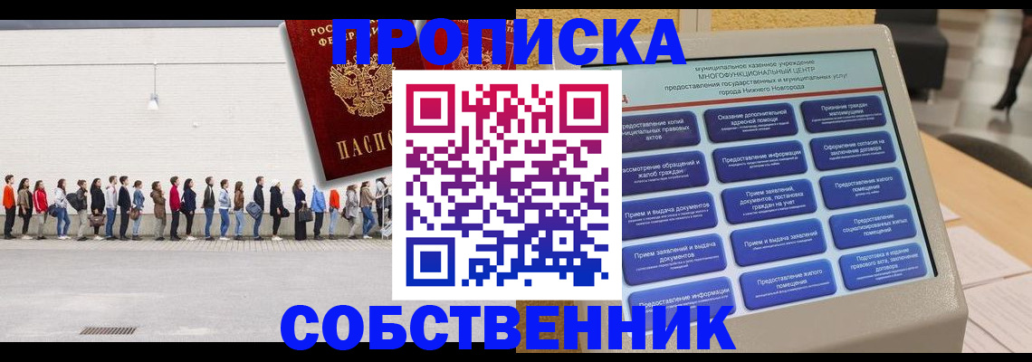 прописка иностранных граждан в Северодвинске