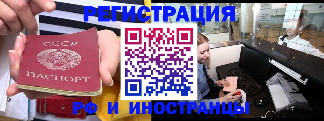 прописка поиск в Северодвинске