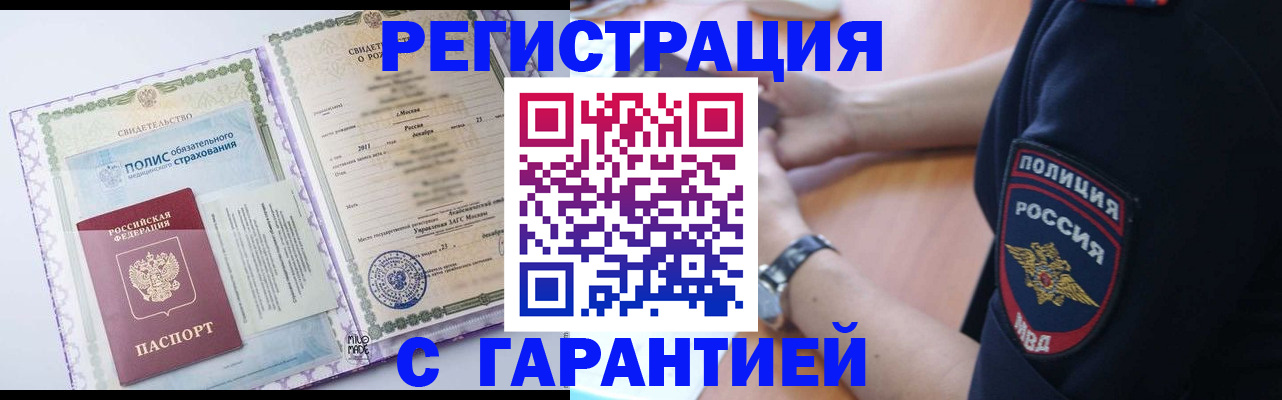 временная регистрация адрес в Северодвинске